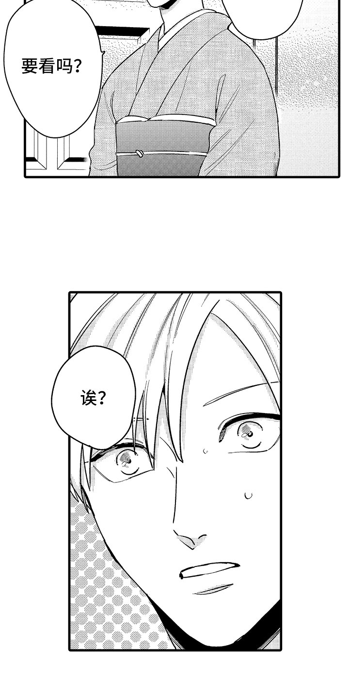 婚姻协奏曲漫画,第18章：搞定婆婆1图