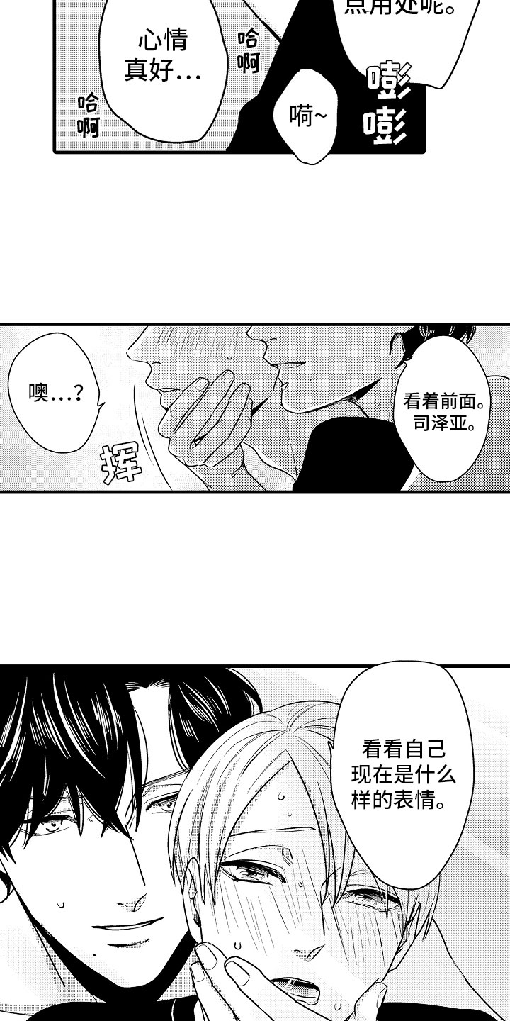 婚姻协奏曲漫画,第6章：相亲的派对4图