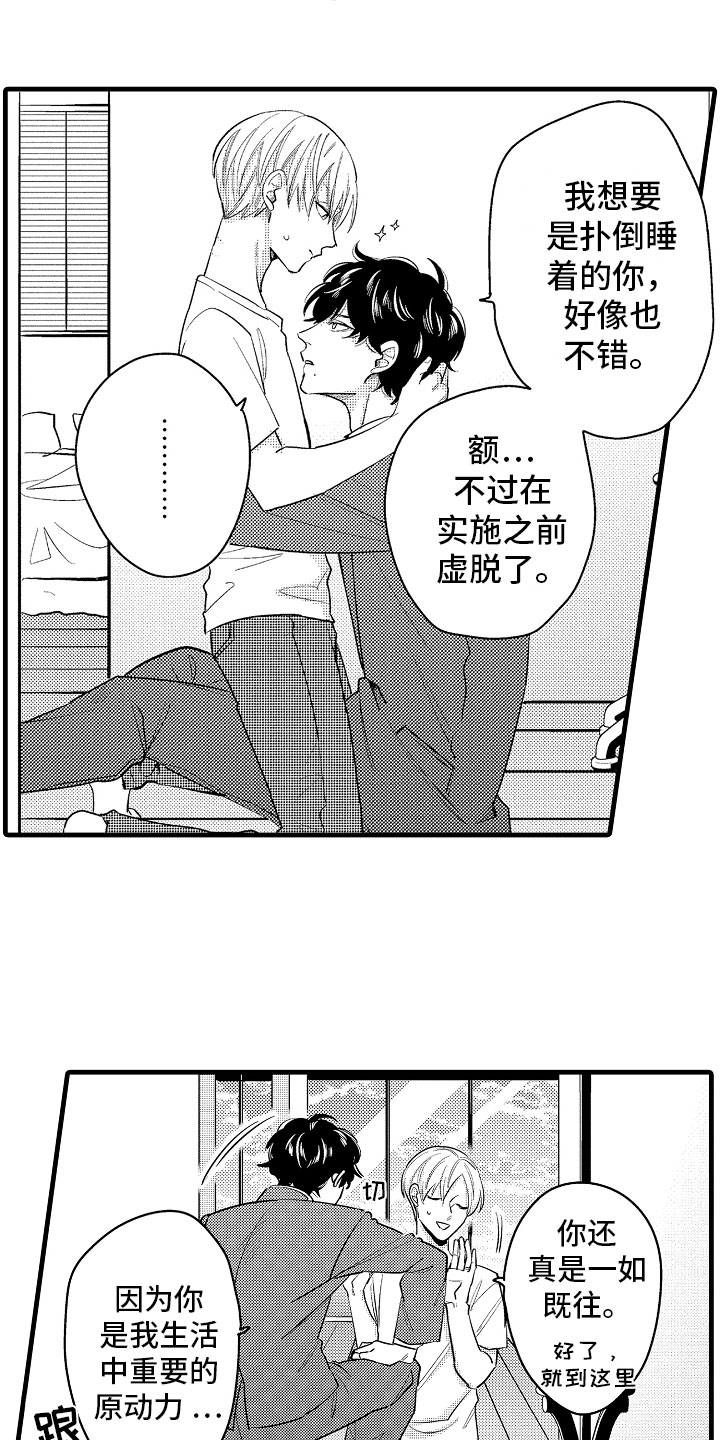 婚姻协奏曲漫画,第5章：久违的重逢1图