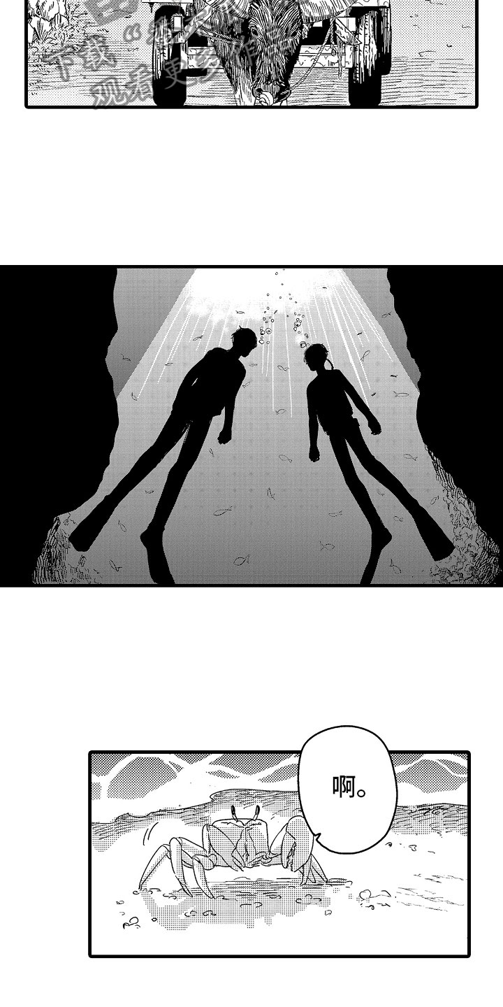 婚姻协奏曲漫画,第20章：和我结婚吧3图