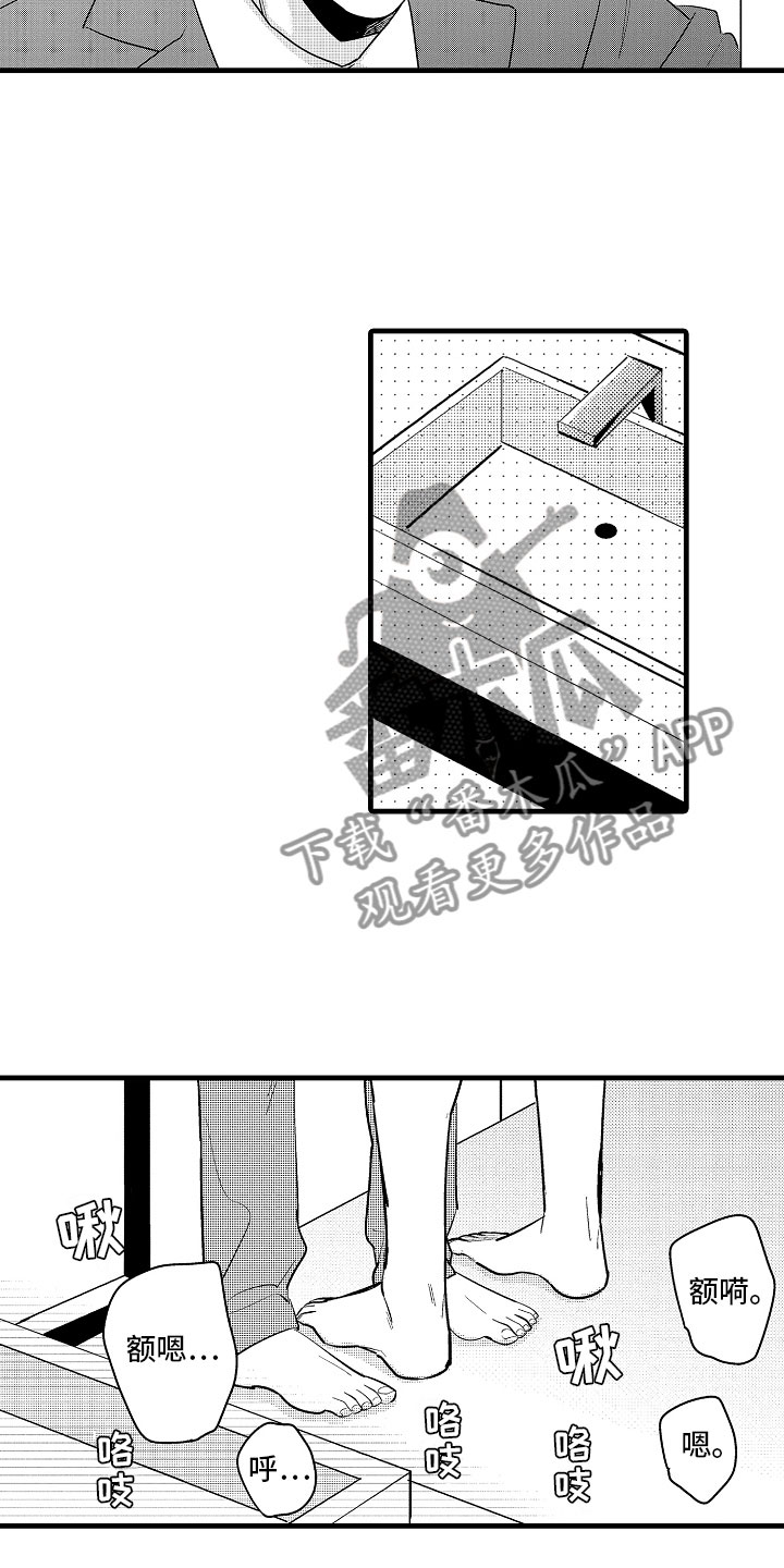 婚姻协奏曲漫画,第5章：久违的重逢4图