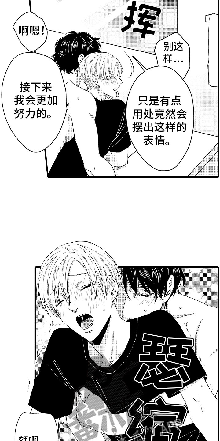 婚姻协奏曲漫画,第6章：相亲的派对1图