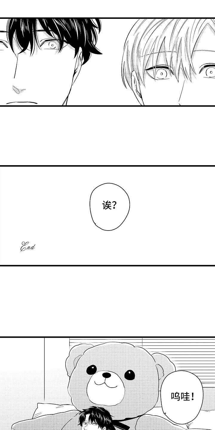婚姻协奏曲漫画,第23章：怀孕五周1图