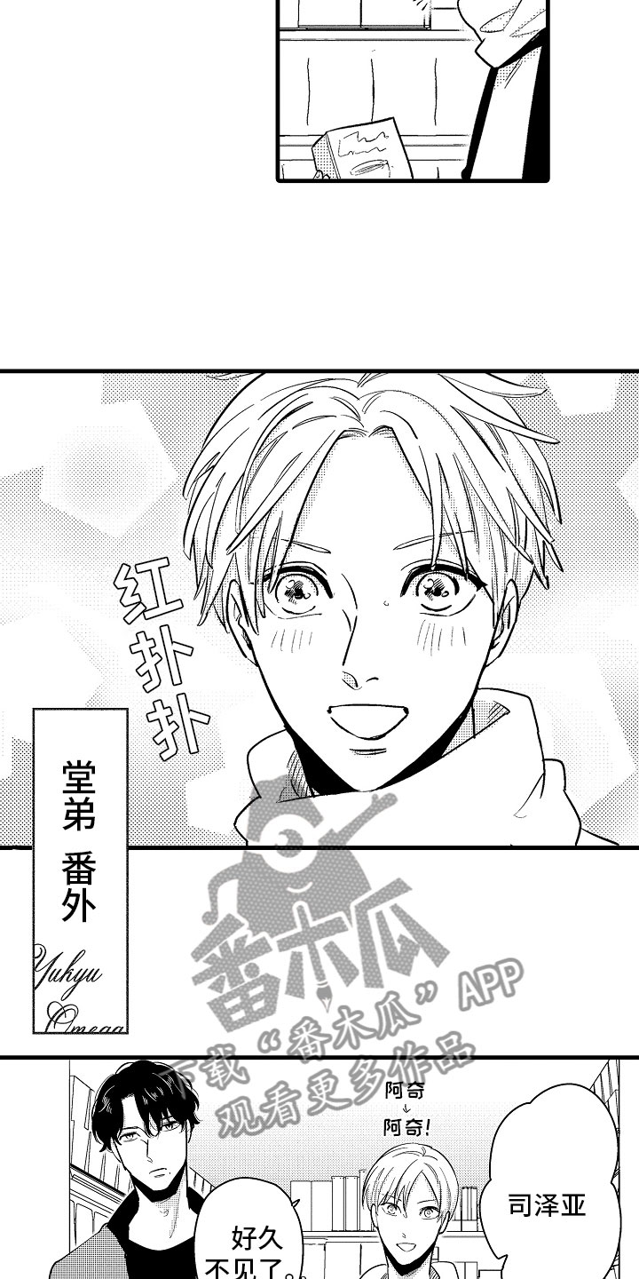 婚姻协奏曲漫画,第23章：怀孕五周1图