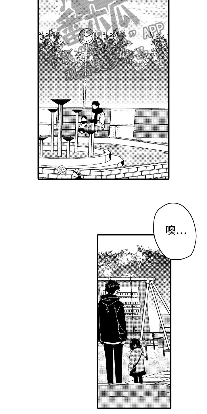 婚姻协奏曲漫画,第17章：下定决心2图