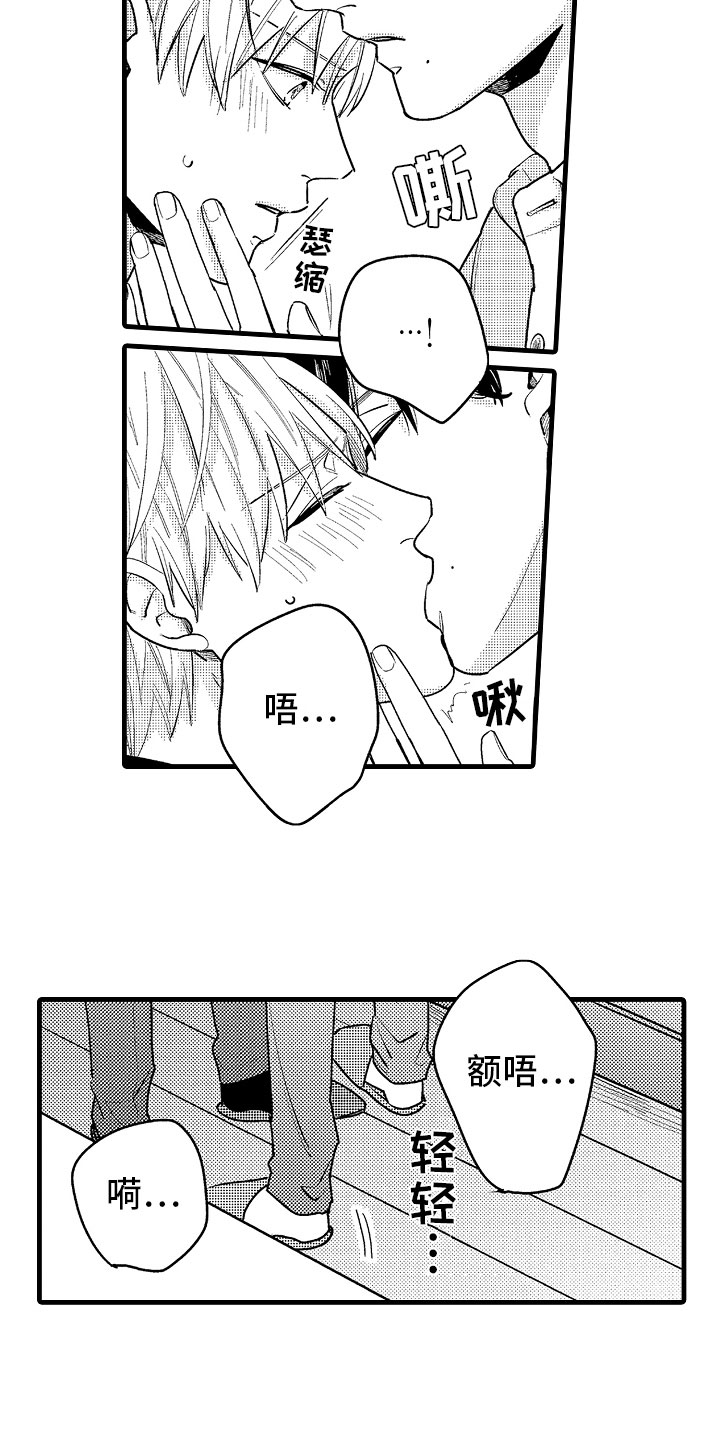 婚姻协奏曲漫画,第8章：堂弟的对象4图