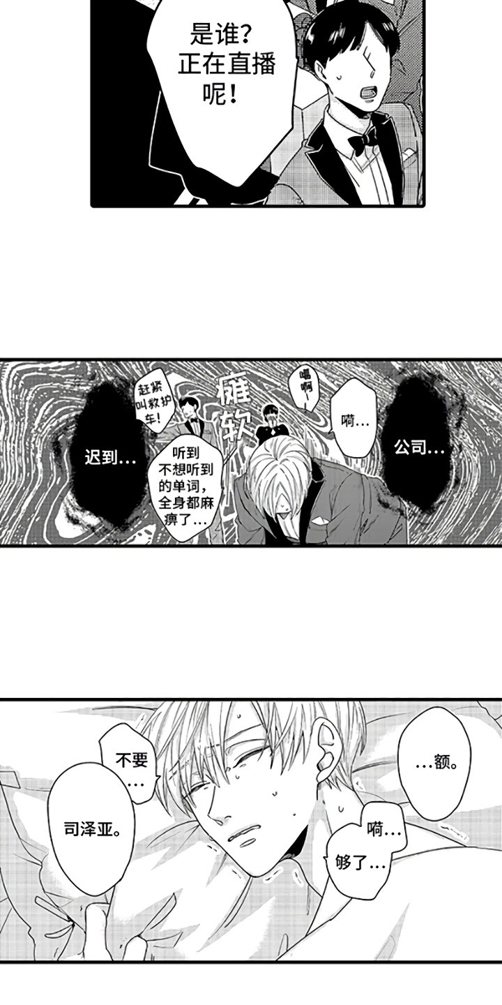 婚姻协奏曲漫画,第1章：恋人与家庭4图