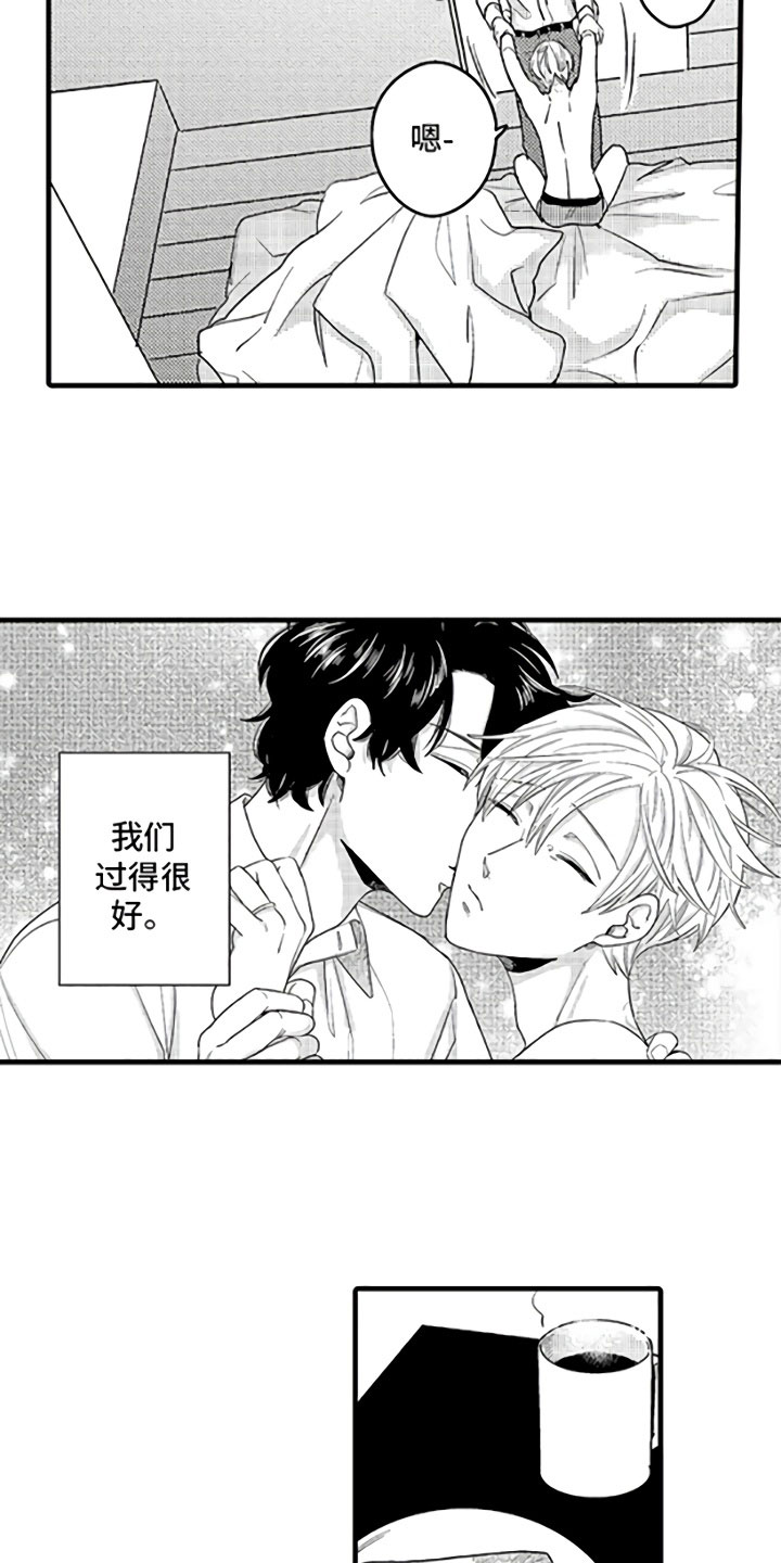 婚姻协奏曲漫画,第1章：恋人与家庭3图