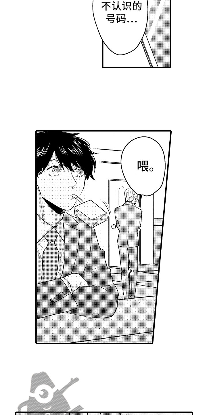 婚姻协奏曲漫画,第10章：坏消息电话2图