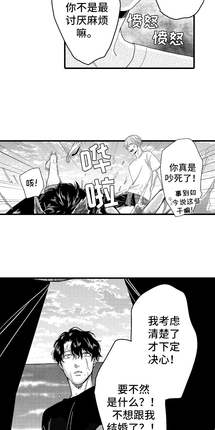 婚姻协奏曲漫画,第21章：无法冷静4图