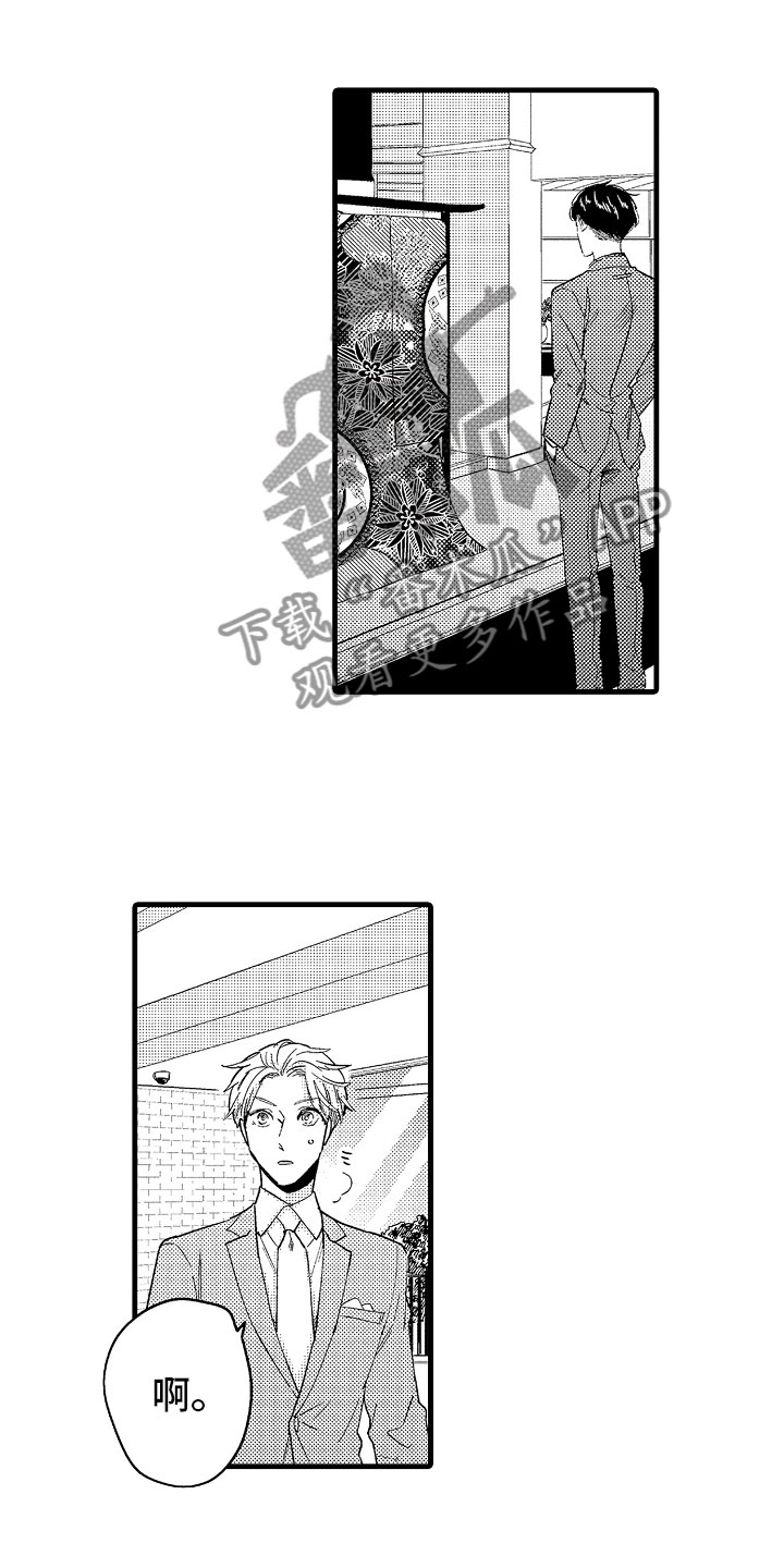 婚姻协奏曲漫画,第22章：在神面前4图