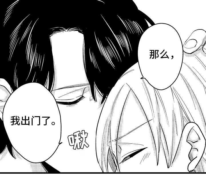 婚姻协奏曲漫画,第9章：相背的想法5图