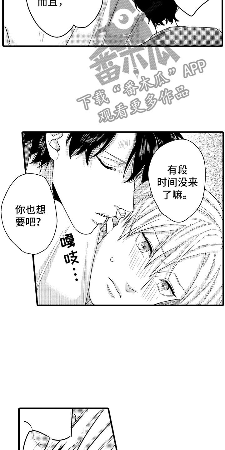 婚姻协奏曲漫画,第14章：为病人服务3图