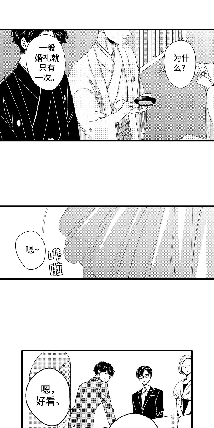 婚姻协奏曲漫画,第22章：在神面前1图