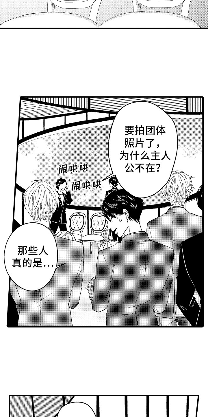 婚姻协奏曲漫画,第22章：在神面前1图