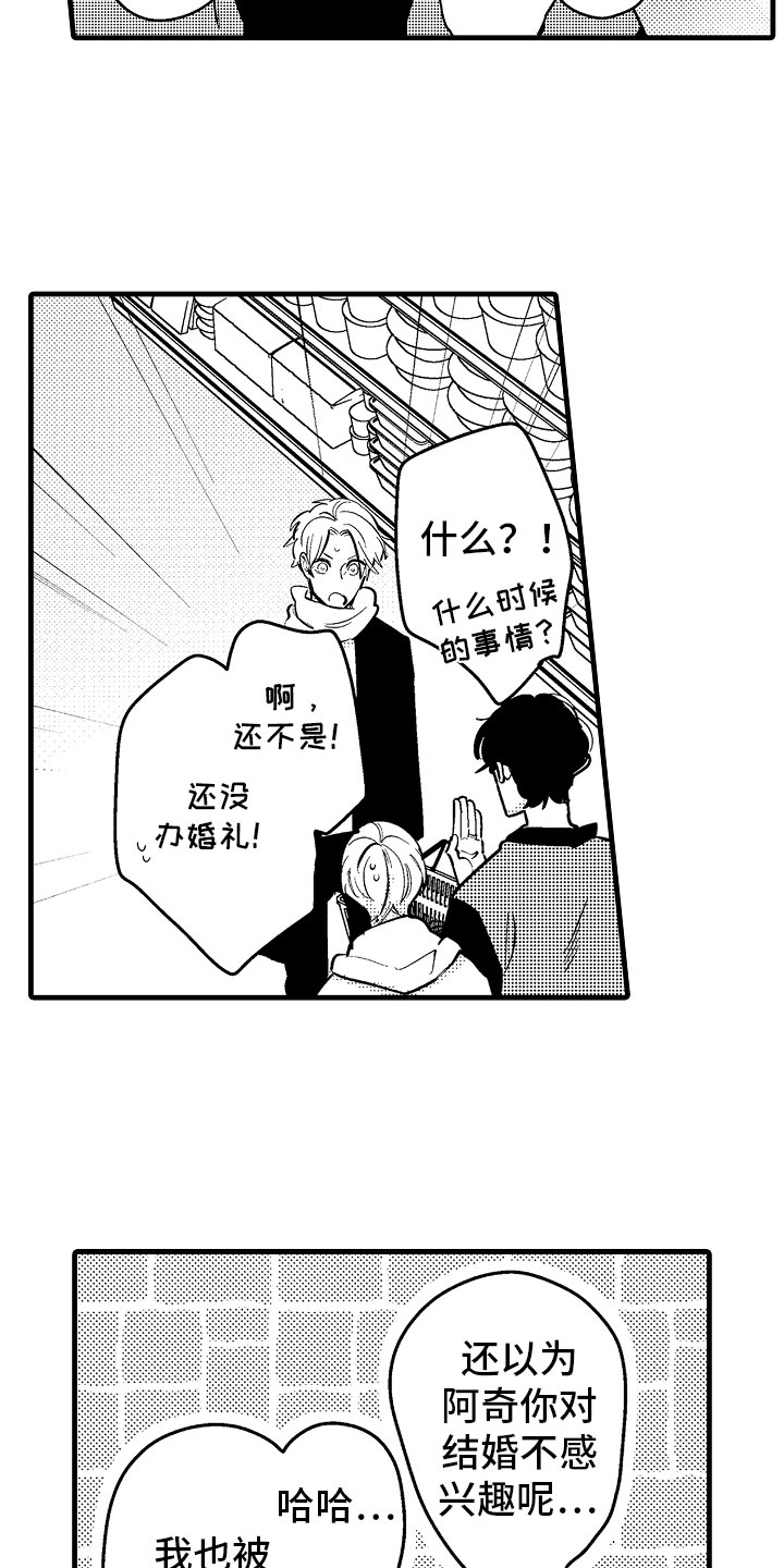 婚姻协奏曲漫画,第23章：怀孕五周4图