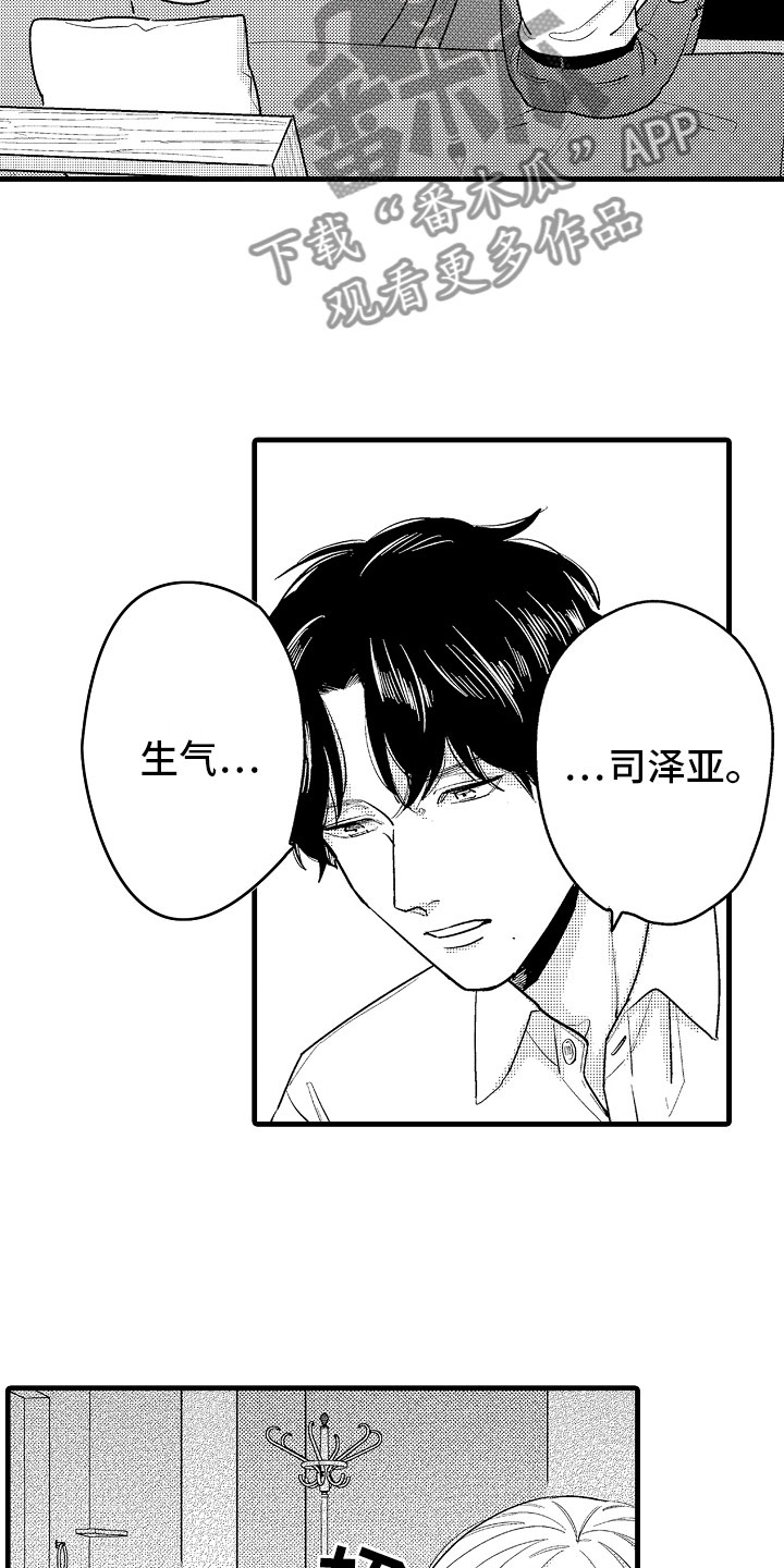 婚姻协奏曲漫画,第7章：意外的偶遇4图