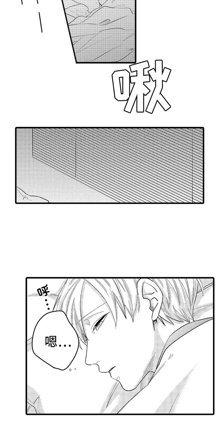 婚姻协奏曲漫画,第14章：为病人服务3图