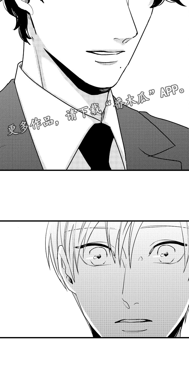婚姻协奏曲漫画,第7章：意外的偶遇1图