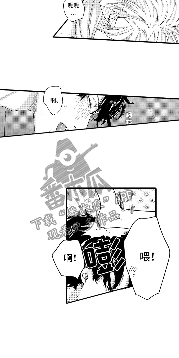 婚姻协奏曲漫画,第16章：真正的勇者4图