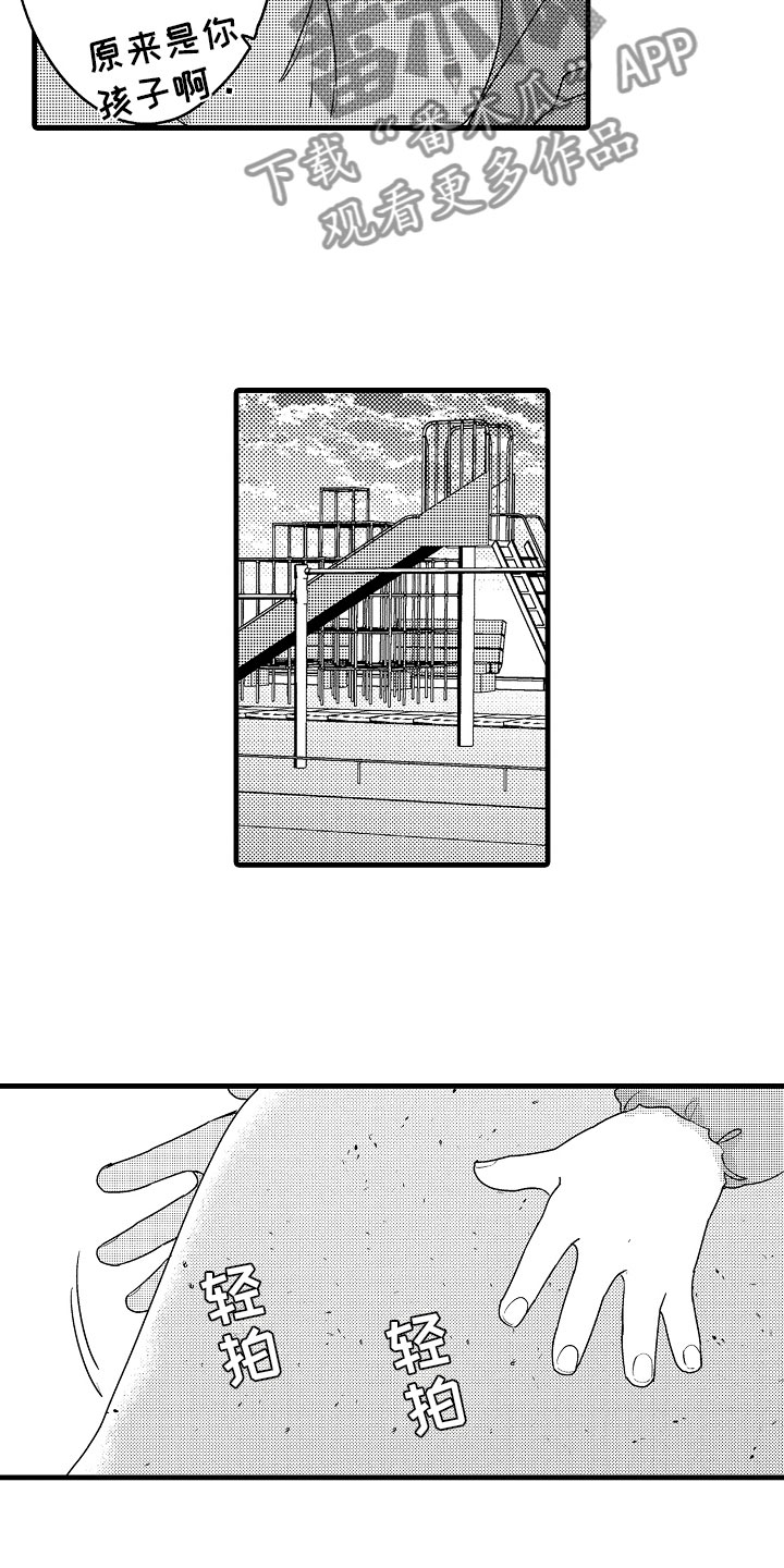 婚姻协奏曲漫画,第16章：真正的勇者4图