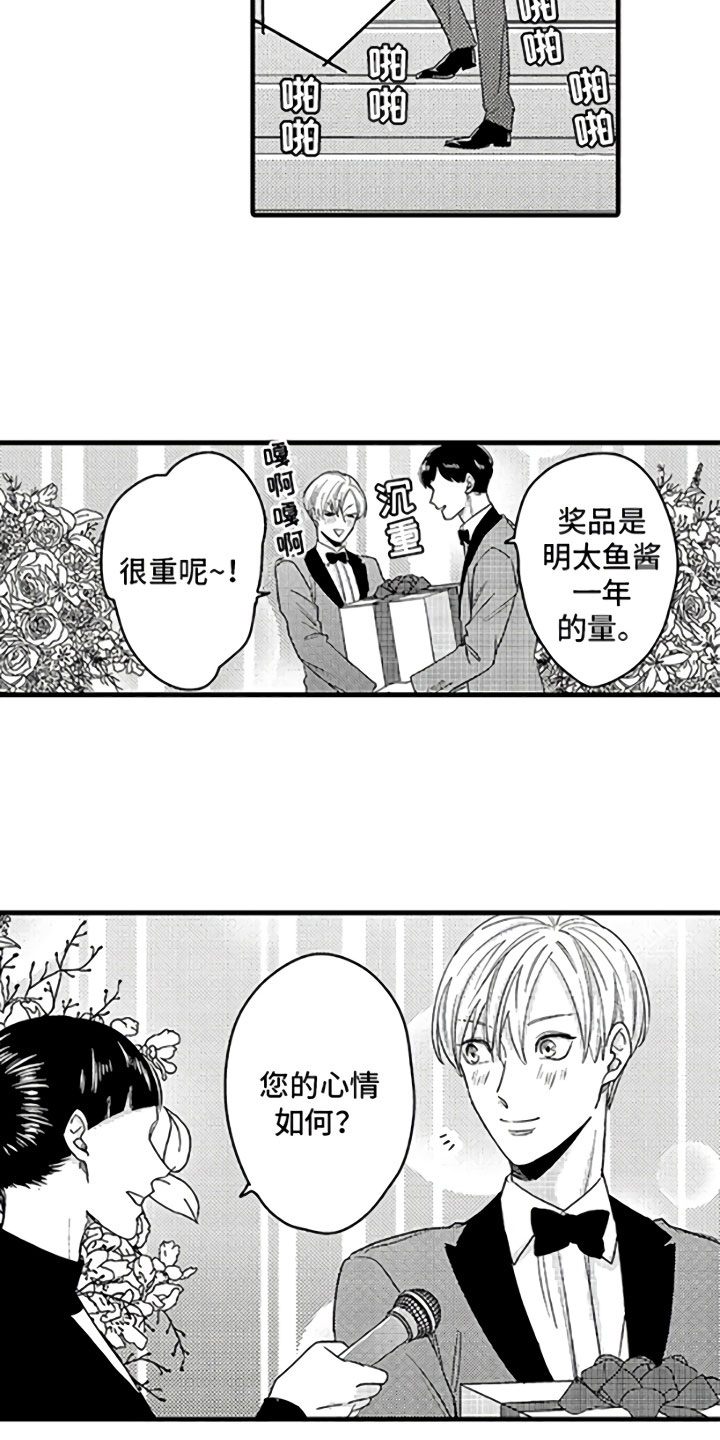 婚姻协奏曲漫画,第1章：恋人与家庭2图
