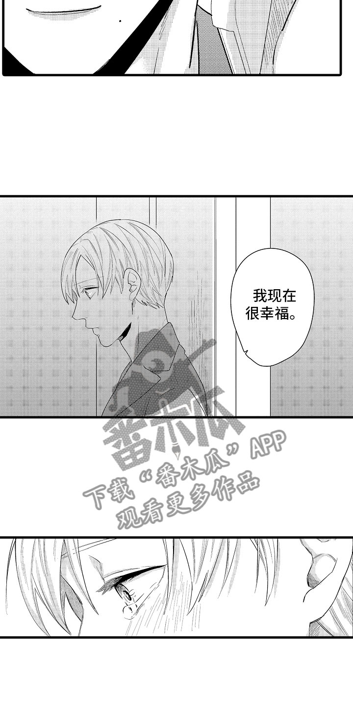 婚姻协奏曲漫画,第15章：比那更重要3图