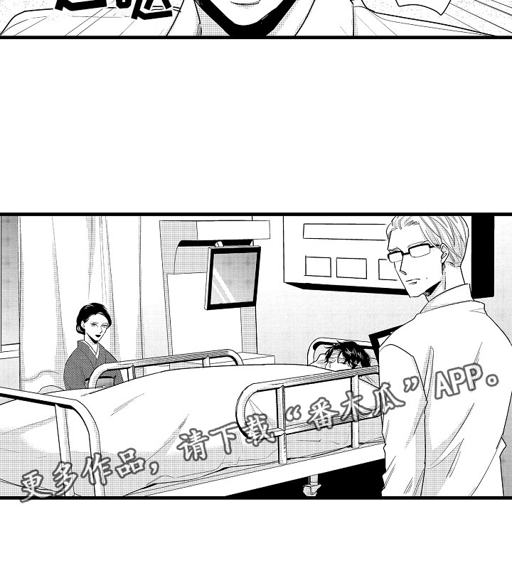婚姻协奏曲漫画,第10章：坏消息电话3图