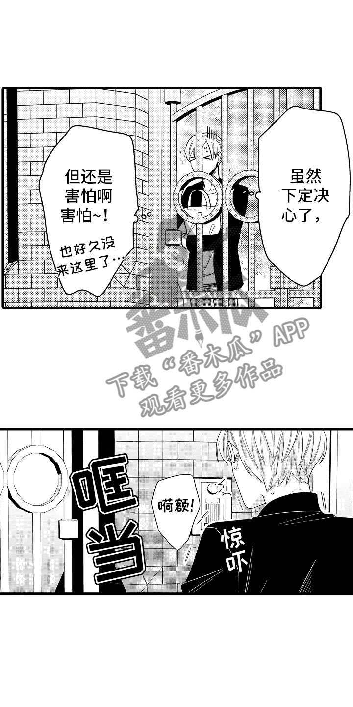 婚姻协奏曲漫画,第18章：搞定婆婆2图