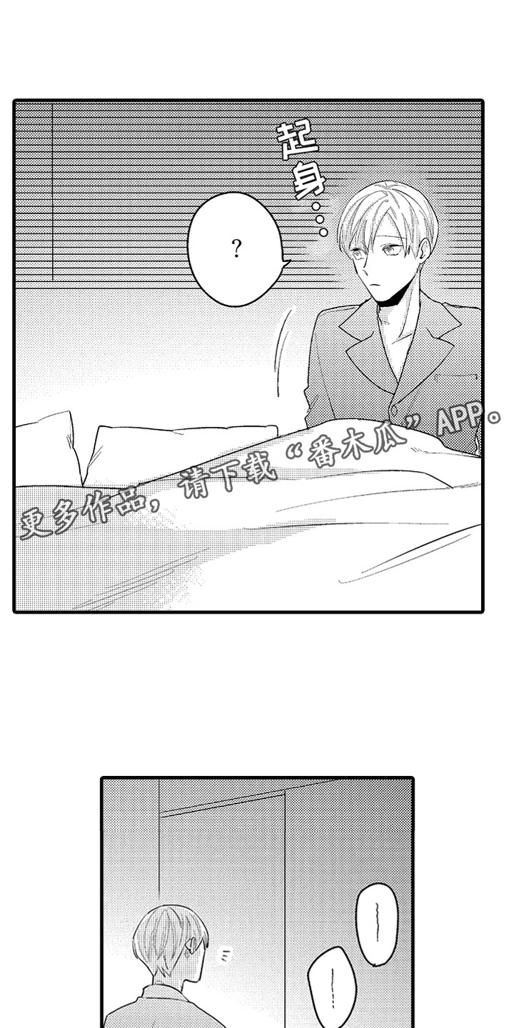 婚姻协奏曲漫画,第14章：为病人服务4图
