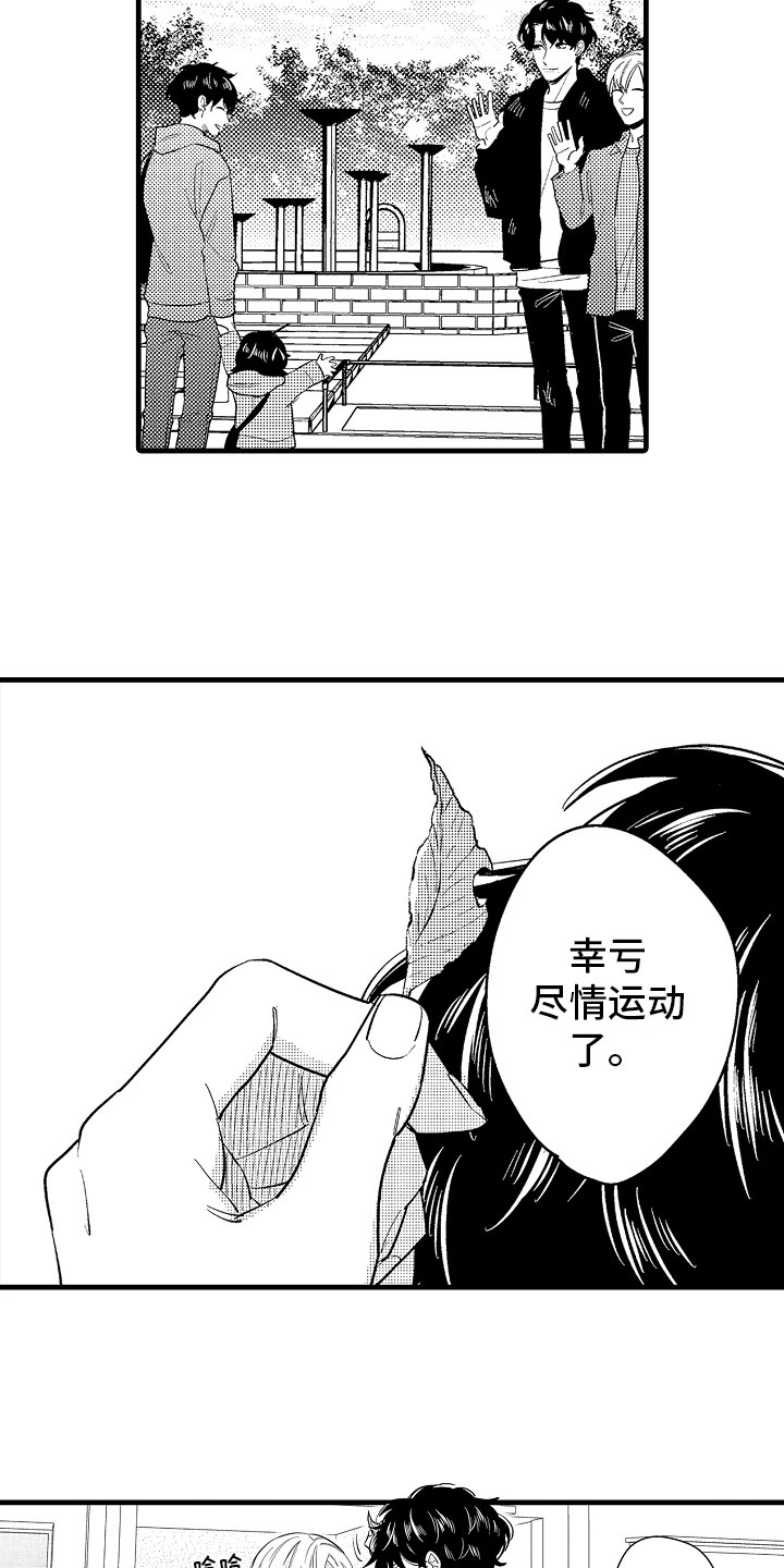 婚姻协奏曲漫画,第18章：搞定婆婆3图