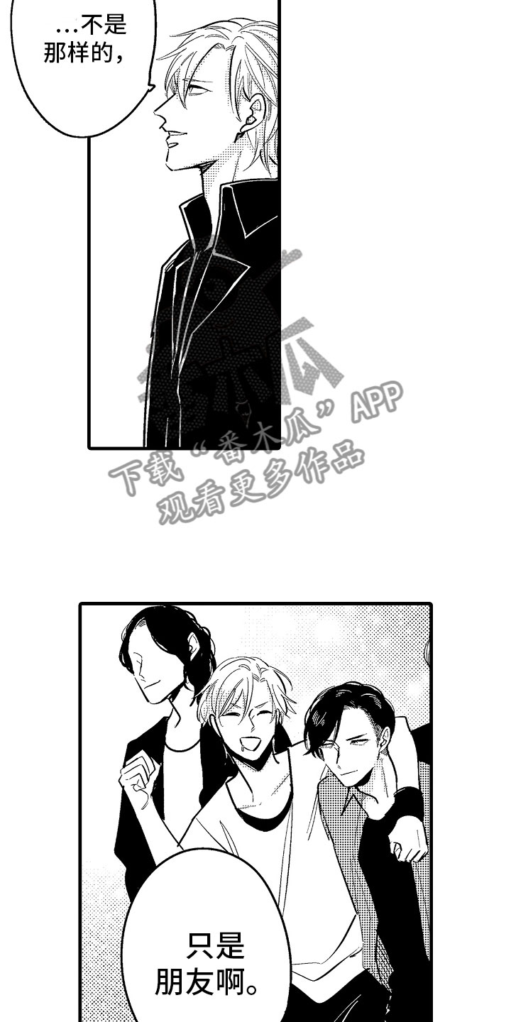 婚姻协奏曲漫画,第23章：怀孕五周1图