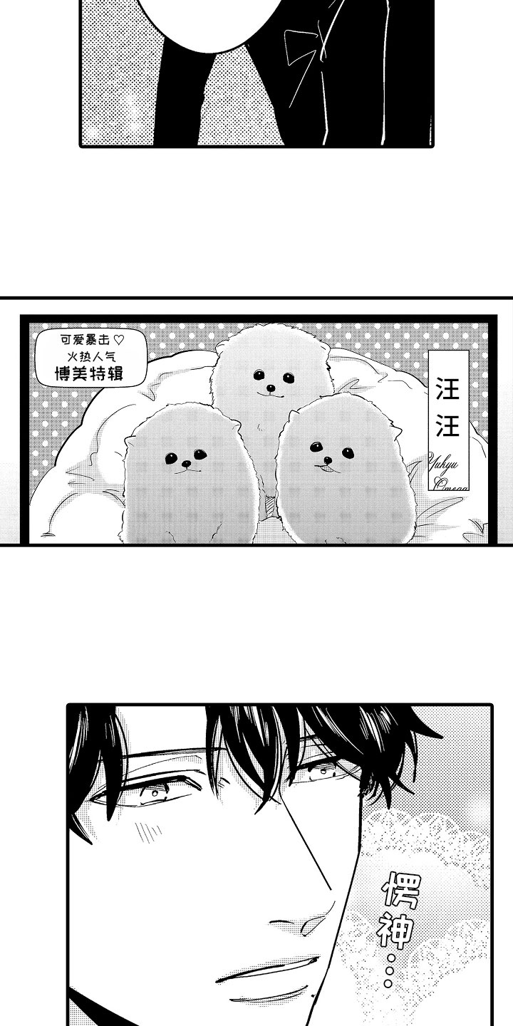 婚姻协奏曲漫画,第23章：怀孕五周2图