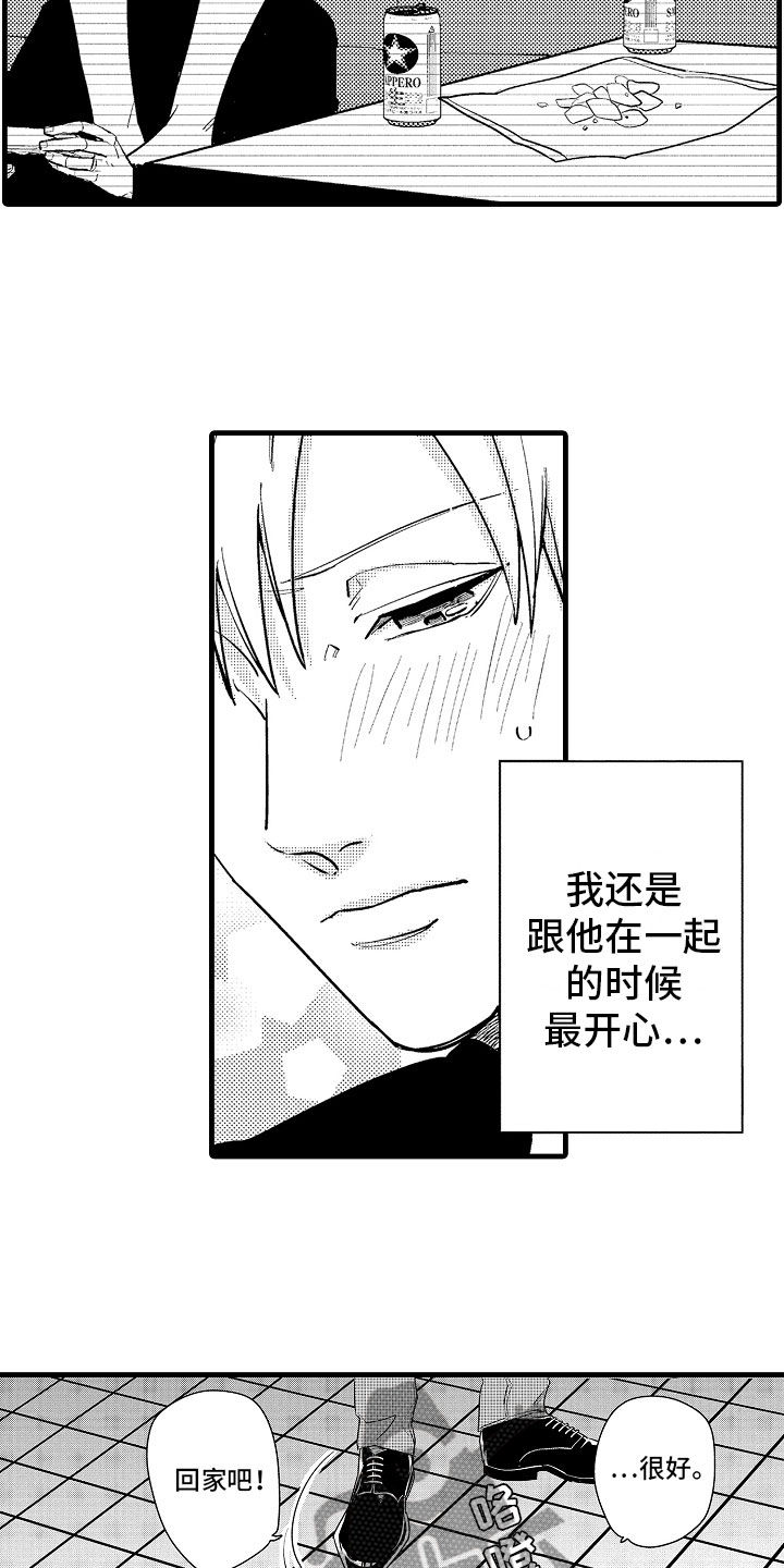 婚姻协奏曲漫画,第7章：意外的偶遇2图