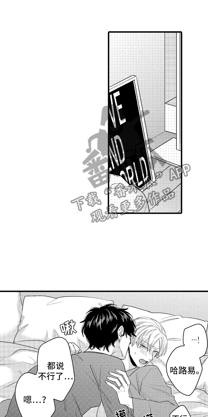 婚姻协奏曲漫画,第14章：为病人服务1图