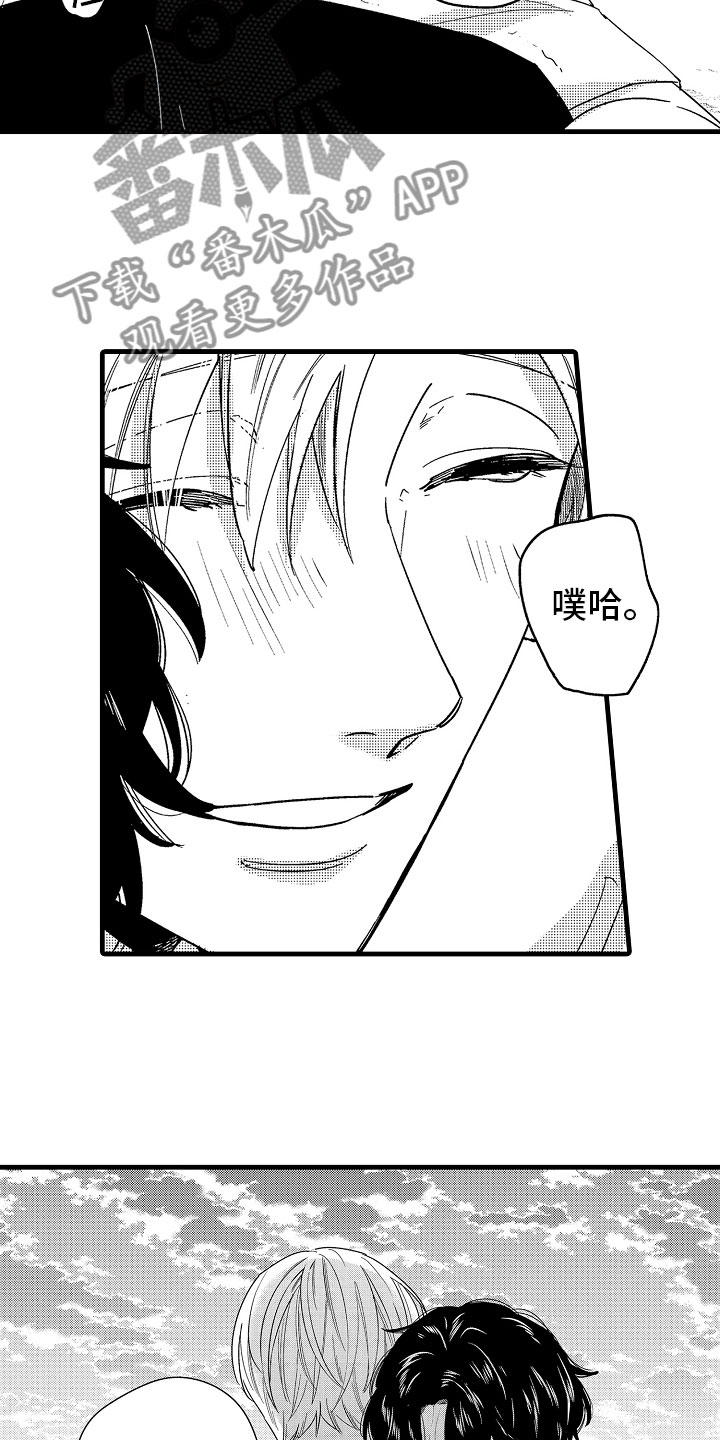 婚姻协奏曲漫画,第21章：无法冷静4图