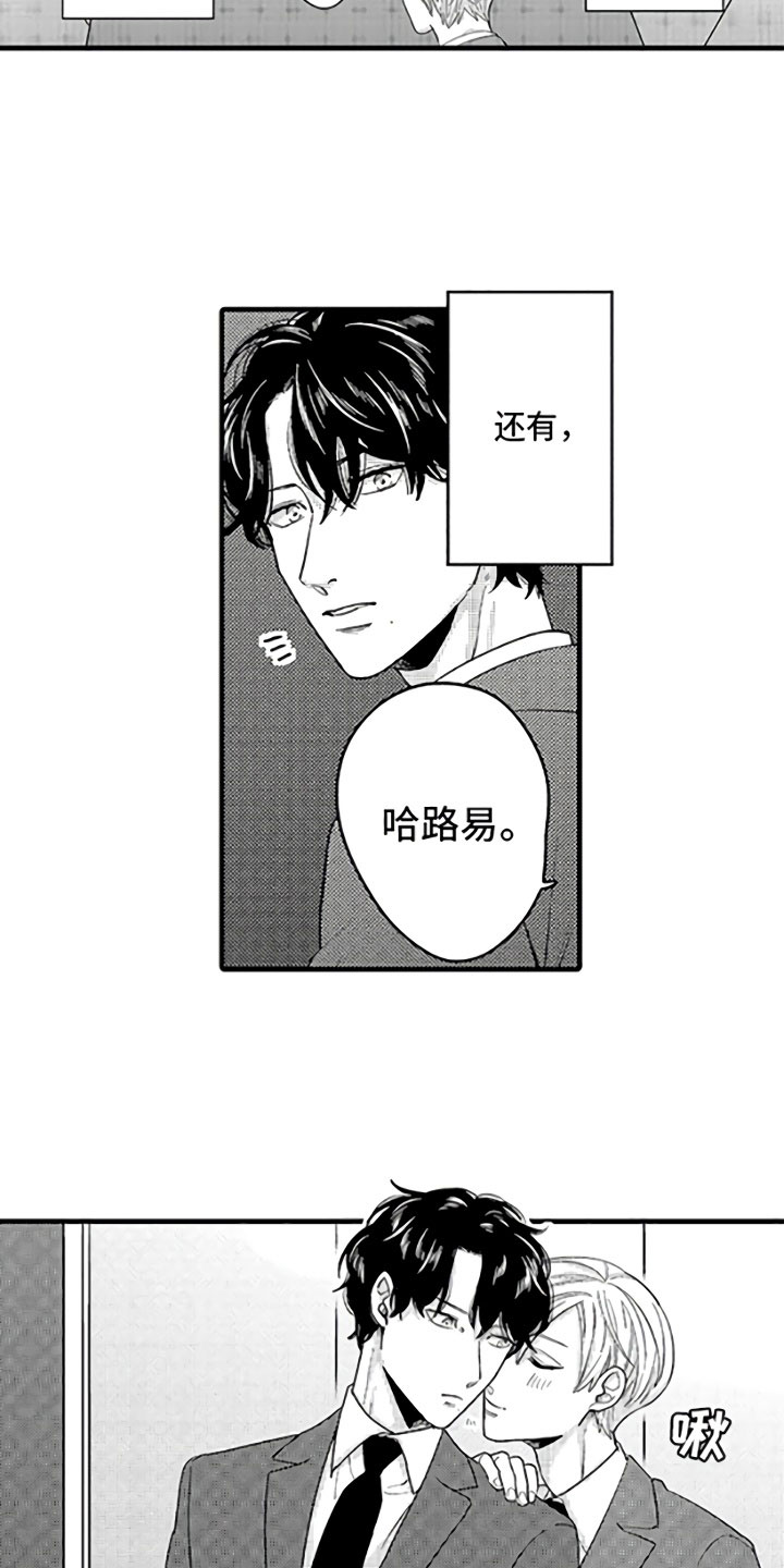 婚姻协奏曲漫画,第1章：恋人与家庭2图
