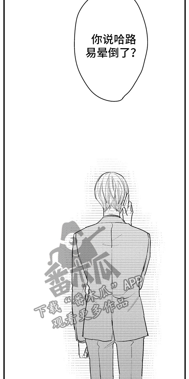 婚姻协奏曲漫画,第10章：坏消息电话5图