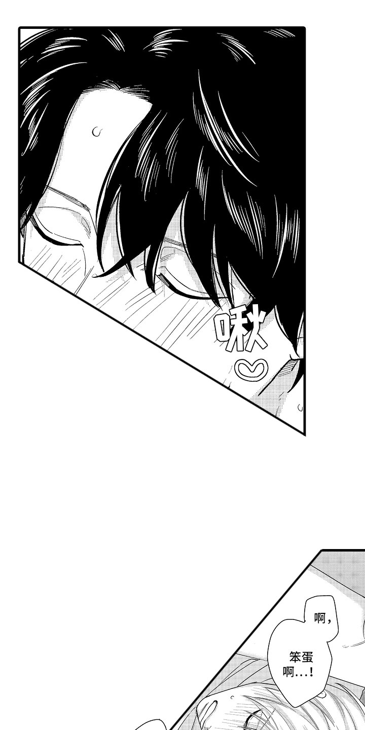 婚姻协奏曲漫画,第16章：真正的勇者3图
