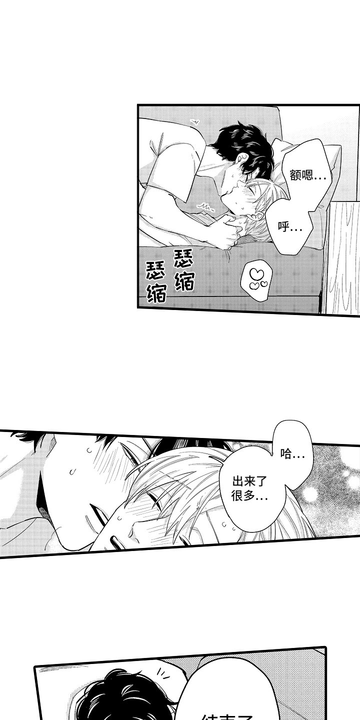 婚姻协奏曲漫画,第17章：下定决心2图