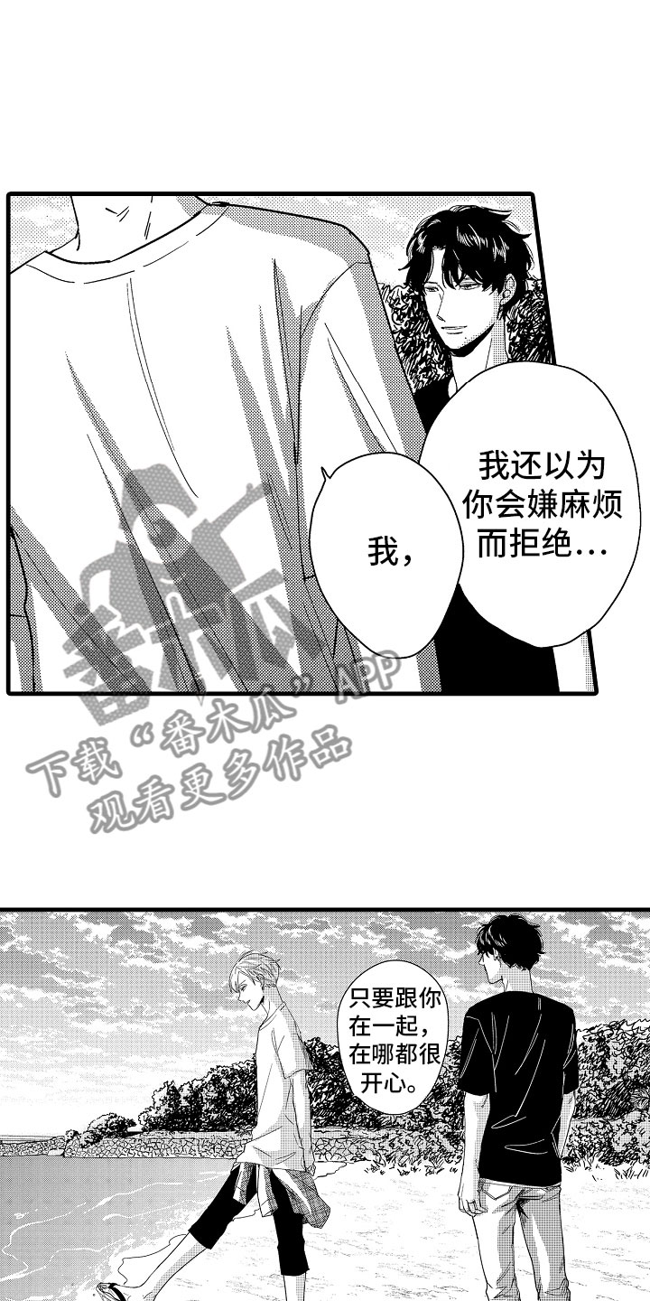 婚姻协奏曲漫画,第20章：和我结婚吧1图