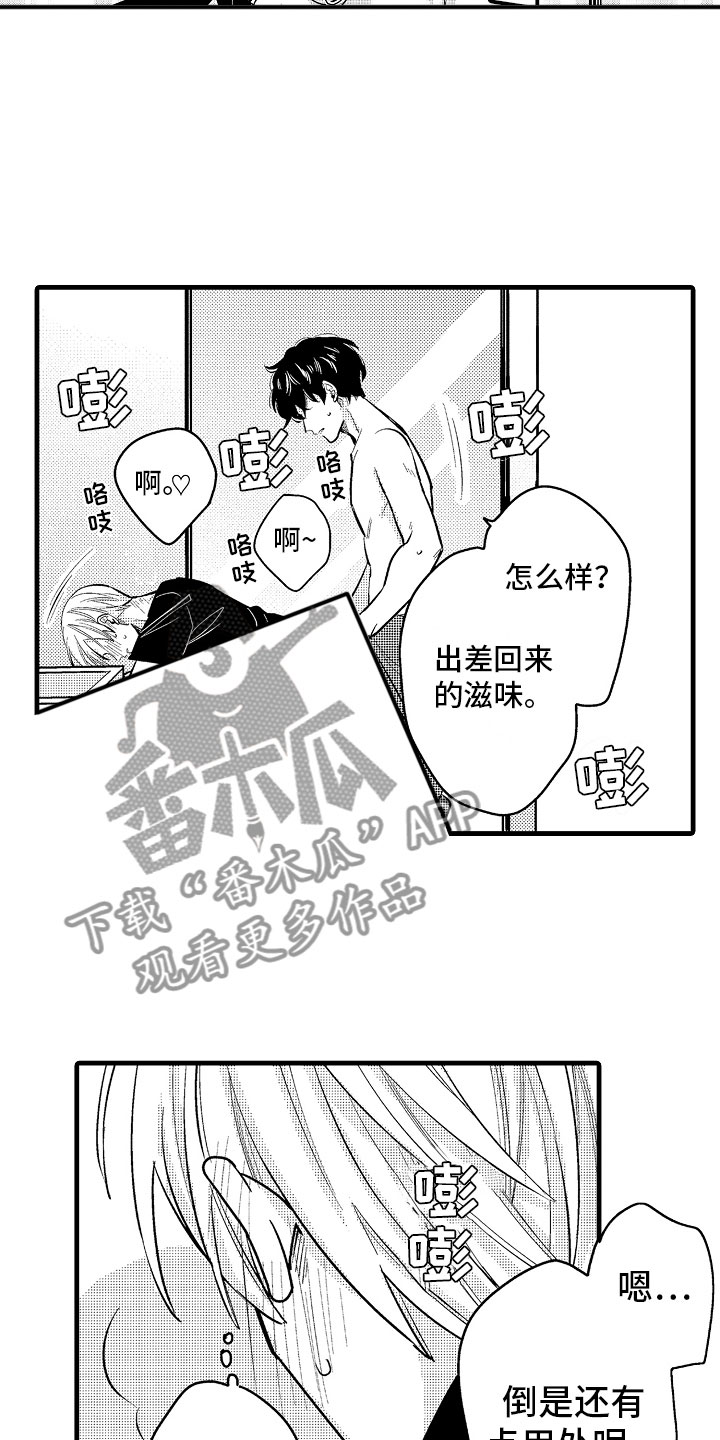 婚姻协奏曲漫画,第6章：相亲的派对3图