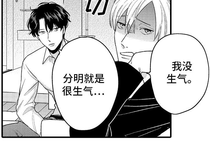 婚姻协奏曲漫画,第7章：意外的偶遇5图