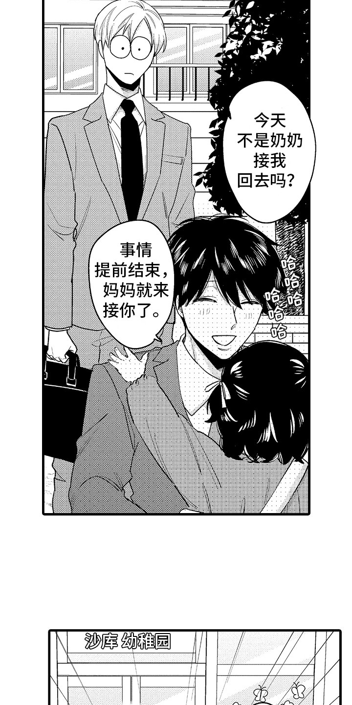 婚姻协奏曲漫画,第16章：真正的勇者2图
