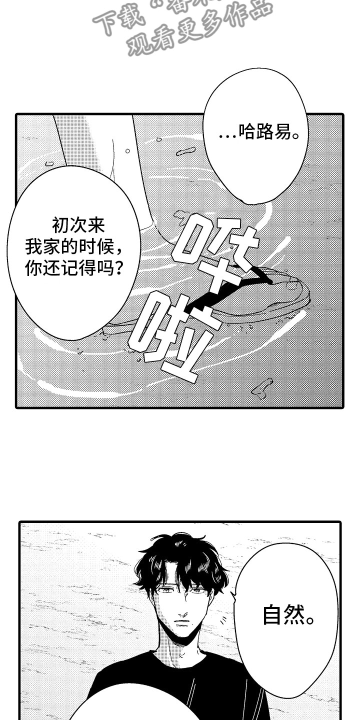婚姻协奏曲漫画,第20章：和我结婚吧4图