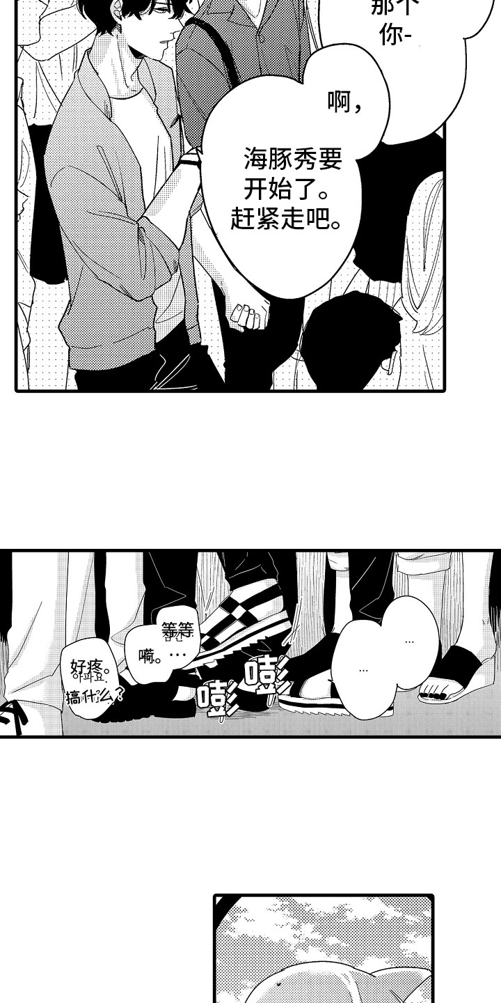 婚姻协奏曲漫画,第20章：和我结婚吧5图