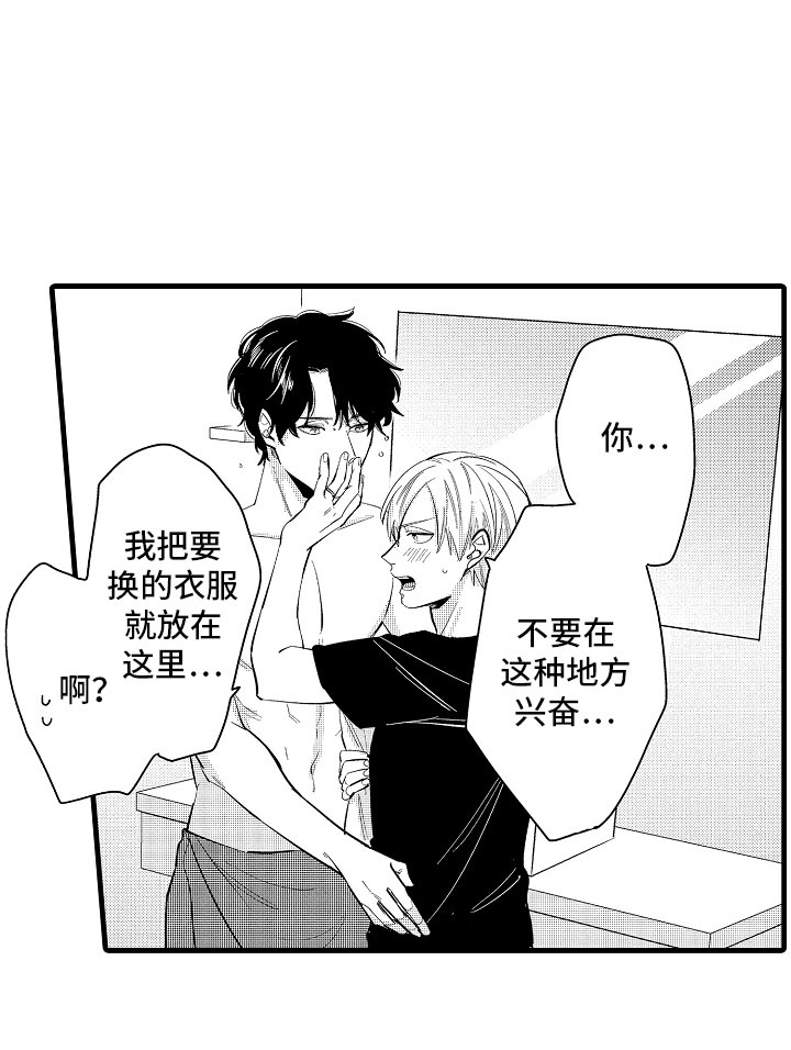 婚姻协奏曲漫画,第5章：久违的重逢5图