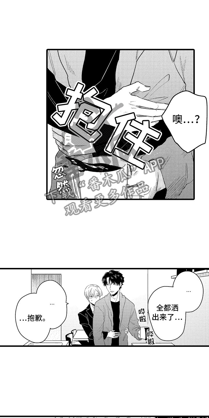 婚姻协奏曲漫画,第19章：特准休假2图