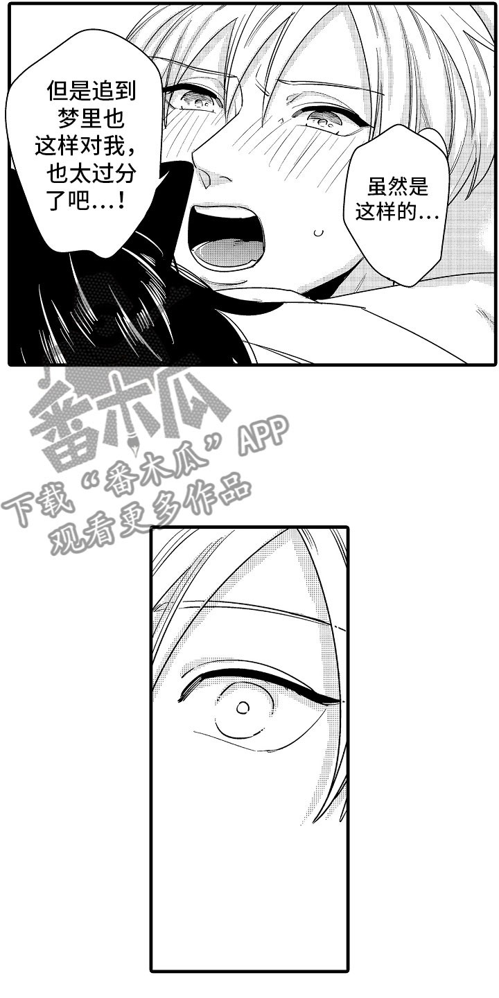 婚姻协奏曲漫画,第15章：比那更重要4图