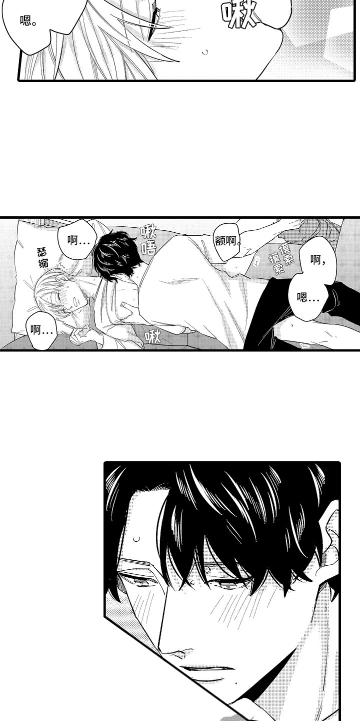 婚姻协奏曲漫画,第16章：真正的勇者1图